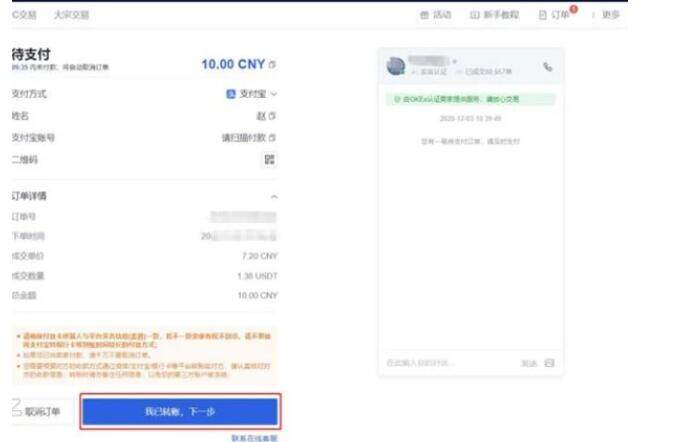 op币交易中心app最新版 op币最新安卓手机app下载-第10张图片-欧易交易所 op币交易中心app最新版 op币最新安卓手机app下载-第10张图片-欧易交易所
